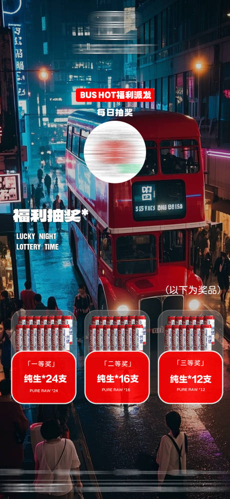 源文件下载【酒吧抽奖活动】编号：52460029844191717
