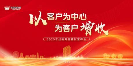 源文件下载【享设计】搜索编号：64740029100536763【财富峰会主画面】