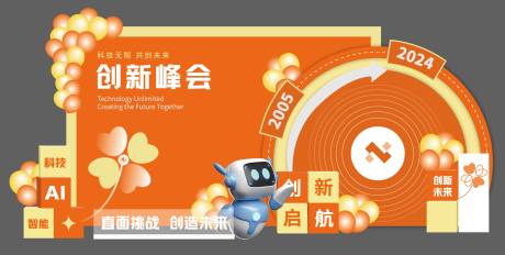源文件下載【橙色科技公司年會】編號：30880029192881761