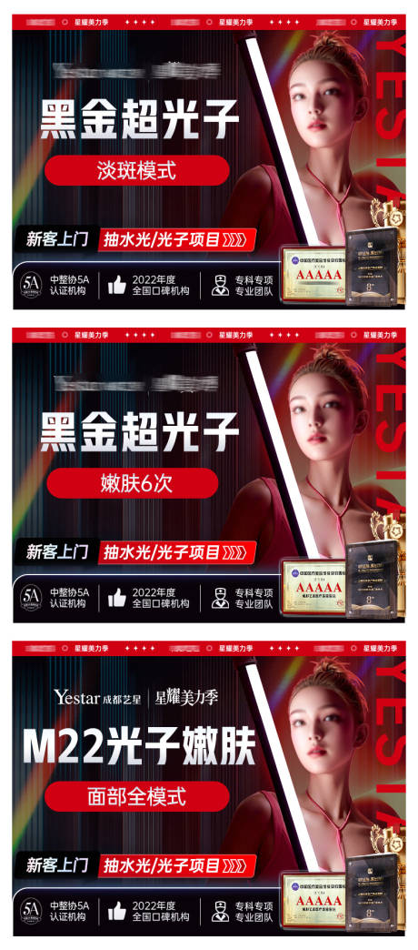 源文件下载【医美新氧banner】编号：35110029311507948