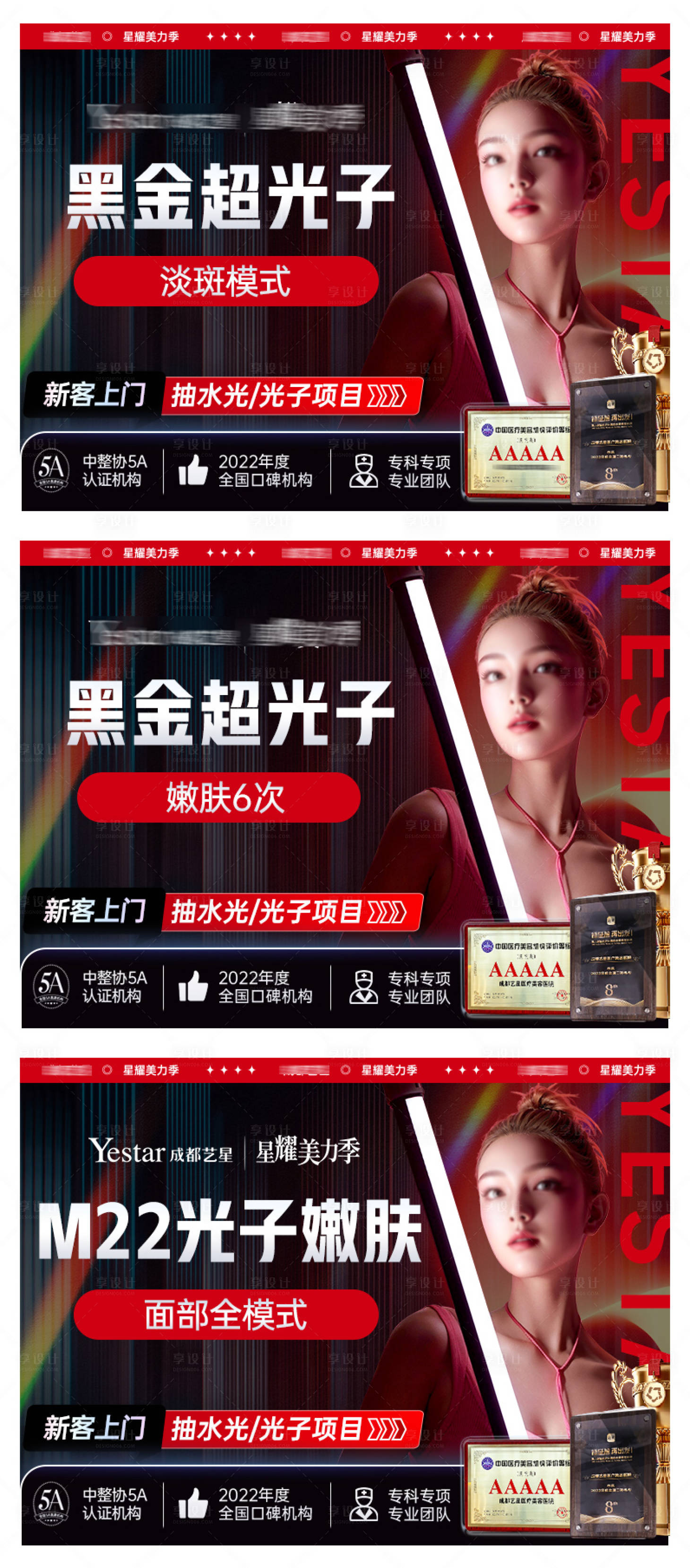 源文件下載【醫(yī)美新氧banner】編號：35110029311507948