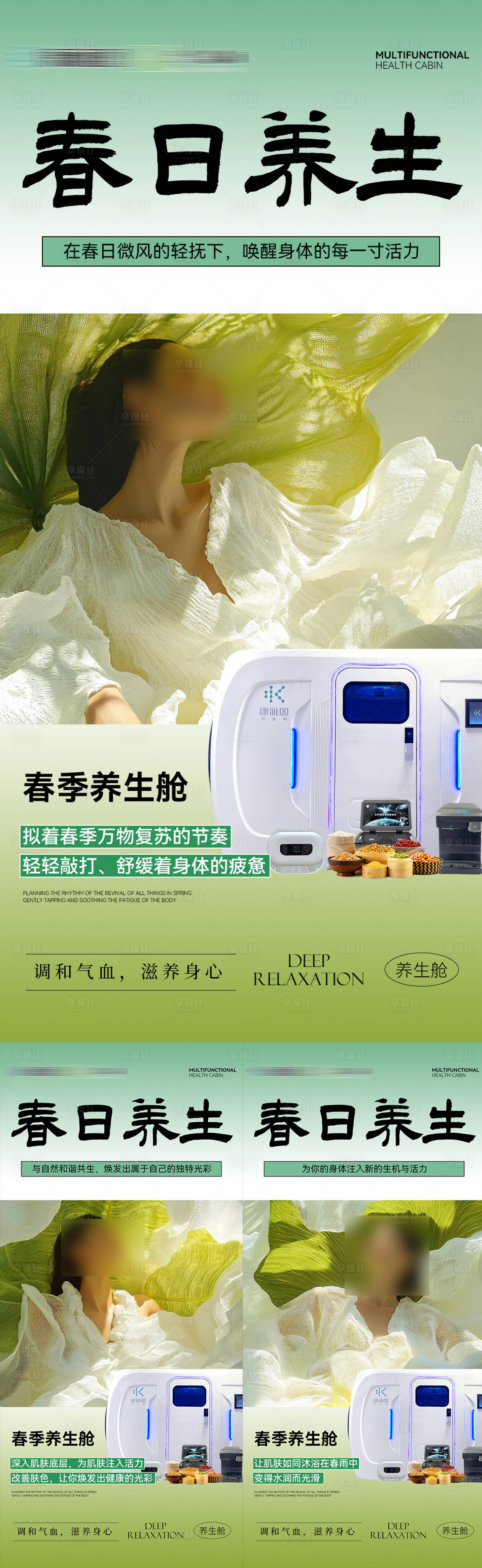 源文件下载【享设计】搜索编号：53470029771465490【养生海报】