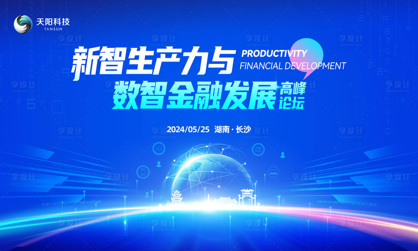 源文件下載【享設計】搜索編號：27830029700908739【藍色背景藍色科技活動主視覺KV】