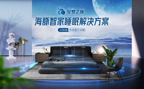 源文件下载【高端轻奢智能家居活动展板】编号：33150029151984051