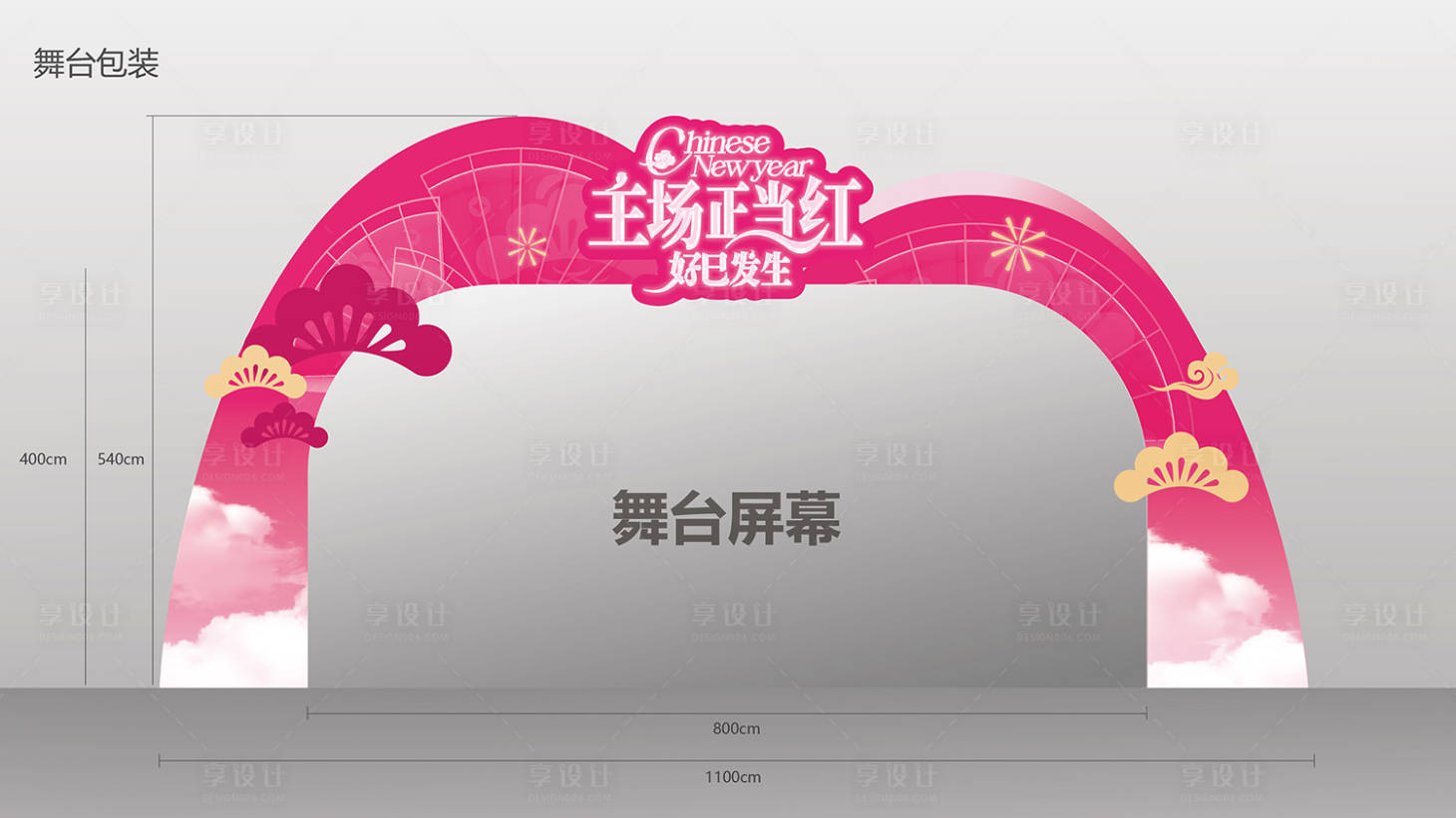 源文件下載【享設(shè)計(jì)】搜索編號(hào)：36940029245362226【七夕商業(yè)活動(dòng)舞臺(tái)背景龍門(mén)架】