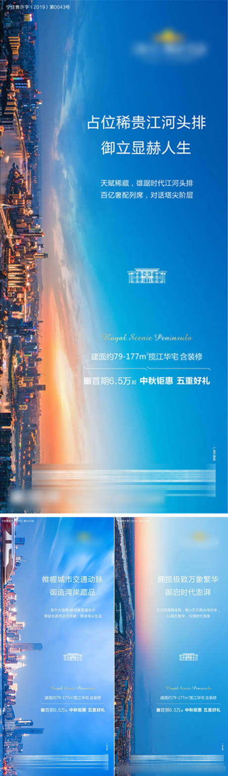 源文件下載【享設計】搜索編號：33000029799118026【地產價值點系列海報】