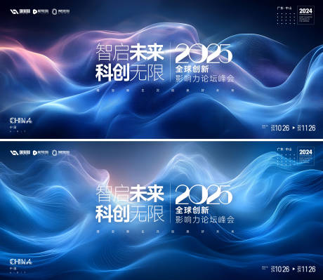 源文件下載【享設計】搜索編號：43010029306241483【科技峰會】