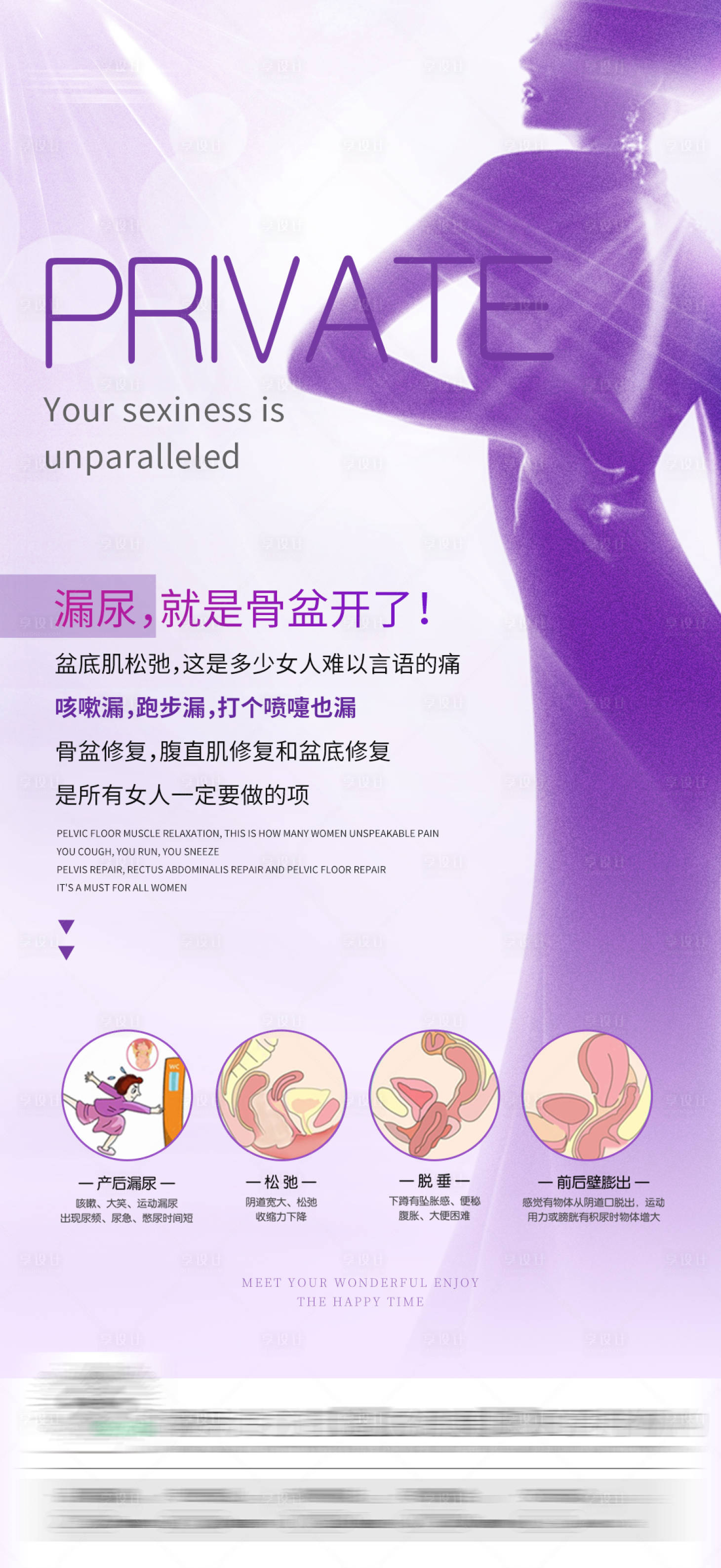 源文件下载【享设计】搜索编号：81490029584778667【私密海报】