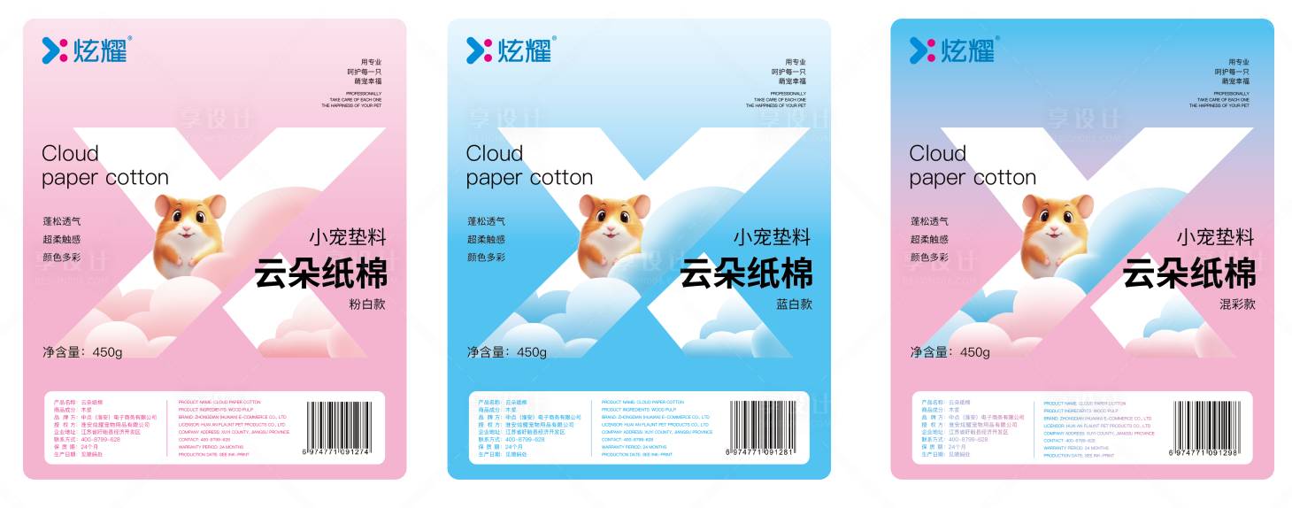 源文件下载【享设计】搜索编号：89040029476941977【宠物用品包装设计】