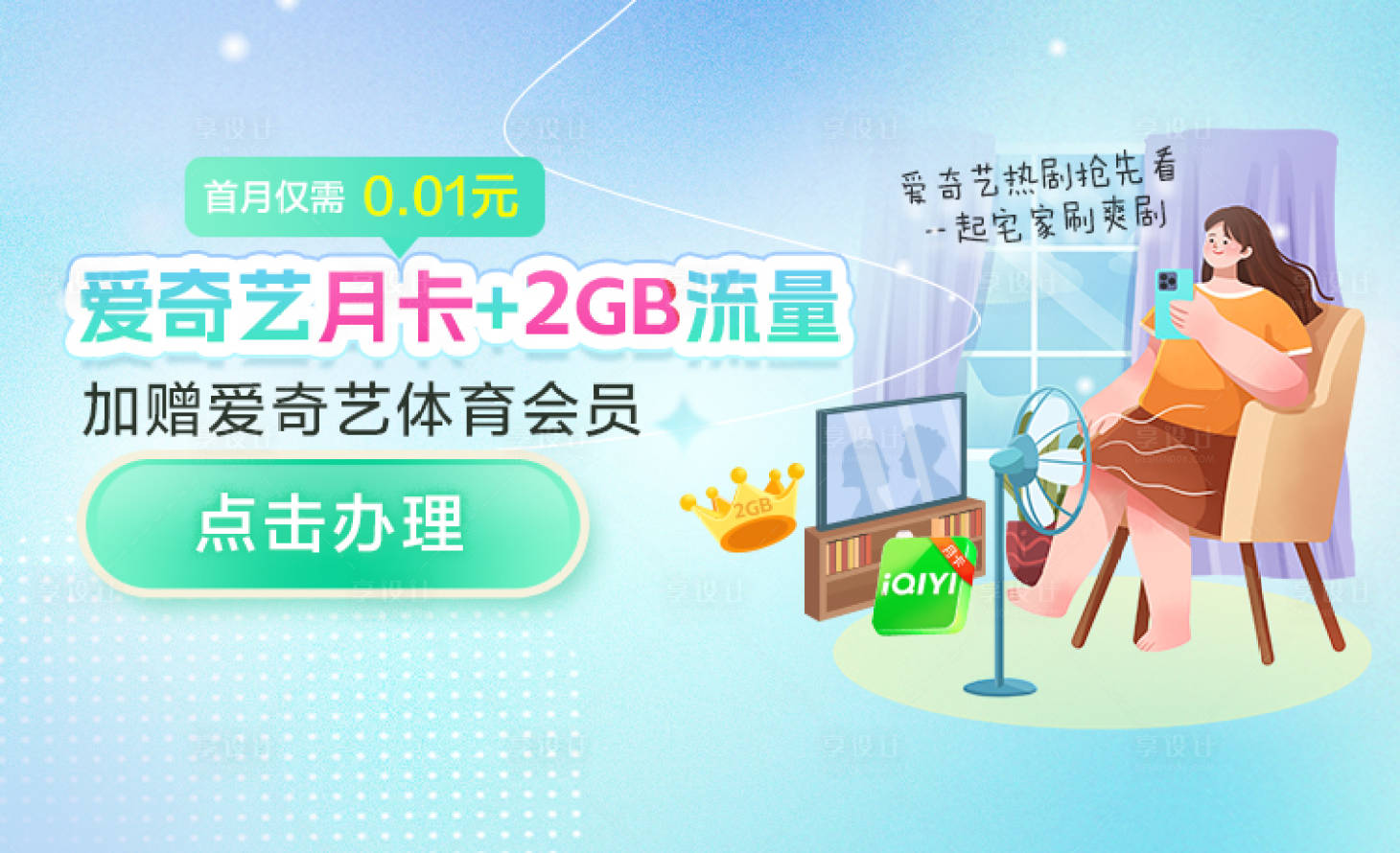 源文件下载【五一节流量广告】编号：22270029202216929