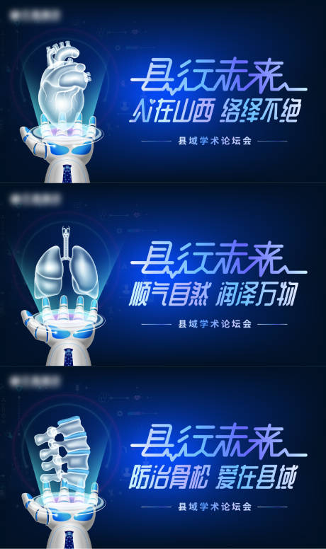 源文件下载【爱在山西医药行业主题背景板】编号：53150029323917280