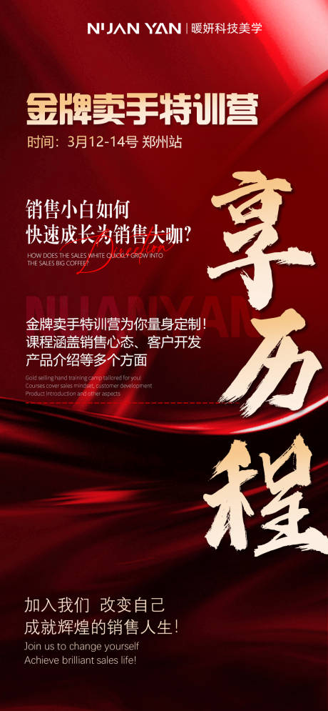 源文件下載【享設計】搜索編號：64860029283796304【產(chǎn)品護膚海報】