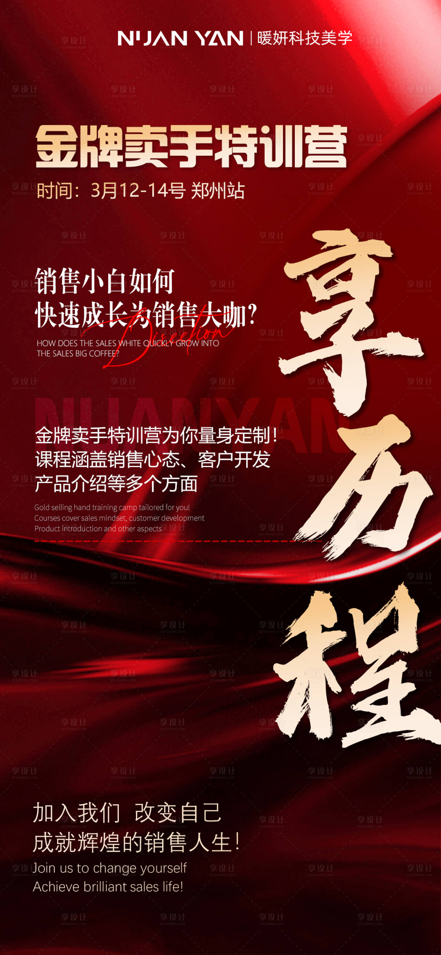 源文件下載【享設計】搜索編號：64860029283796304【產品護膚海報】