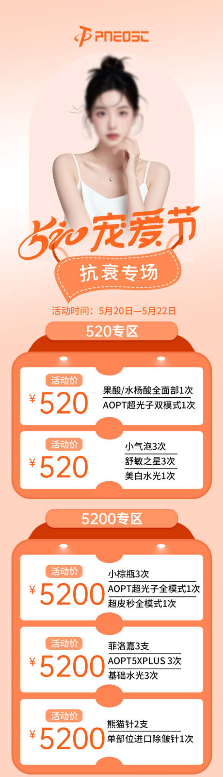 源文件下载【享设计】搜索编号：85800029602589107【520宠爱节】