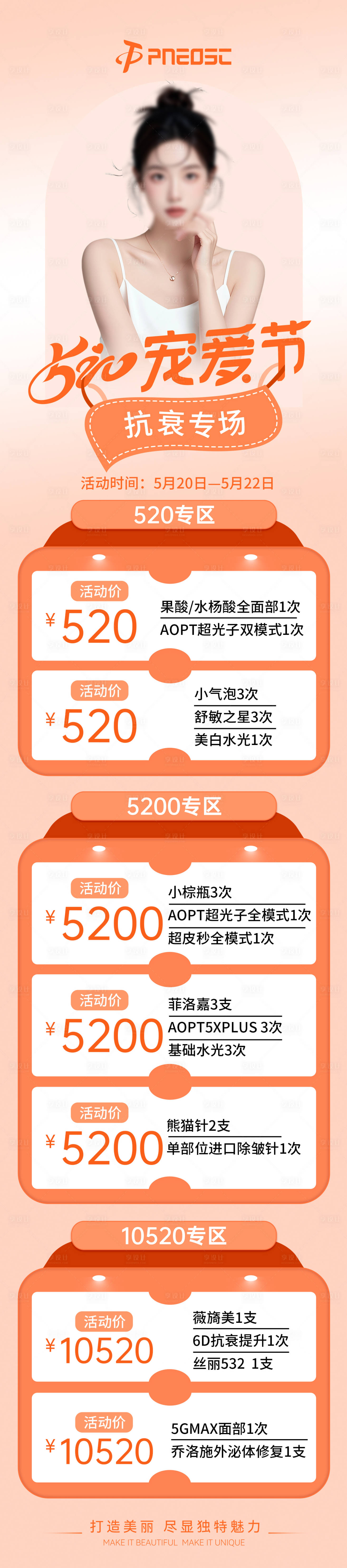 源文件下載【享設計】搜索編號：85800029602589107【520寵愛節】