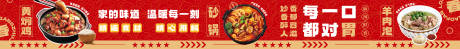 源文件下载【餐饮展板】编号：98580029198508355