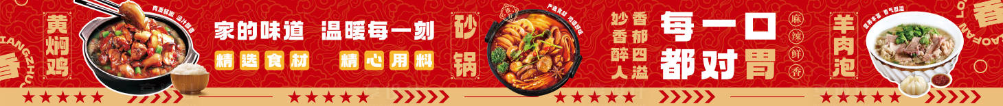 源文件下載【享設計】搜索編號：98580029198508355【餐飲展板】