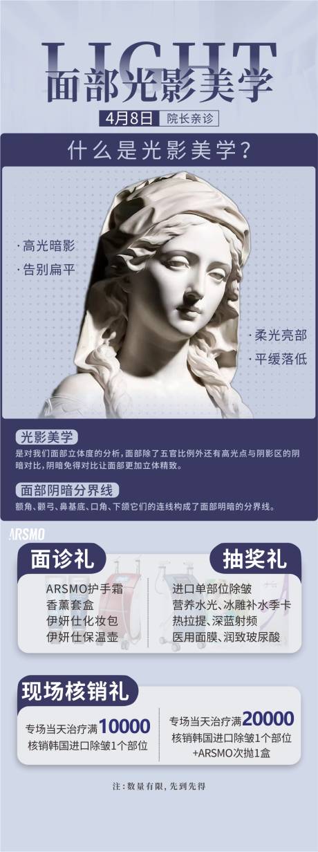 光影美学海报