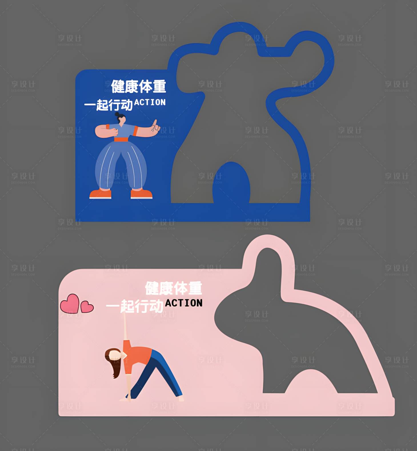 源文件下载【享设计】搜索编号：48780029704779312【运动打卡美陈】