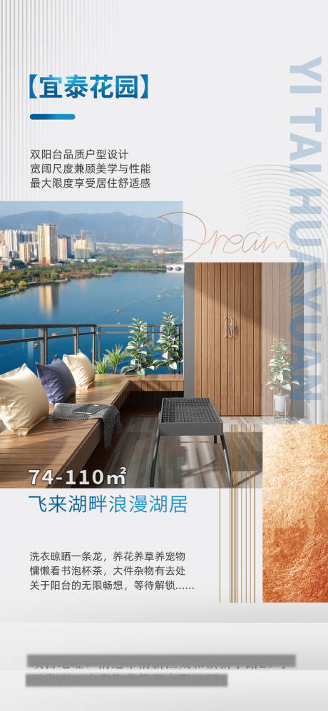 源文件下载【享设计】搜索编号：69270029775596624【房地产湖居价值点海报】