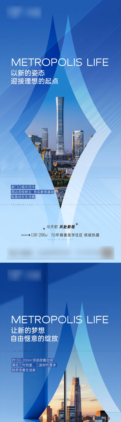源文件下载【都会豪宅价值点海报】编号：67660029284806648