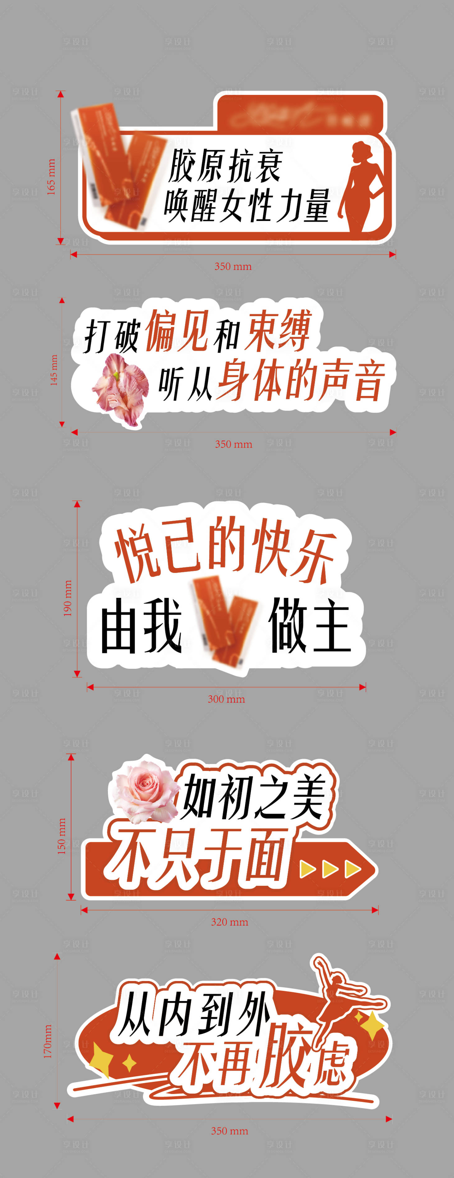 源文件下载【享设计】搜索编号：12170029720251818【私密手举牌拍照牌】