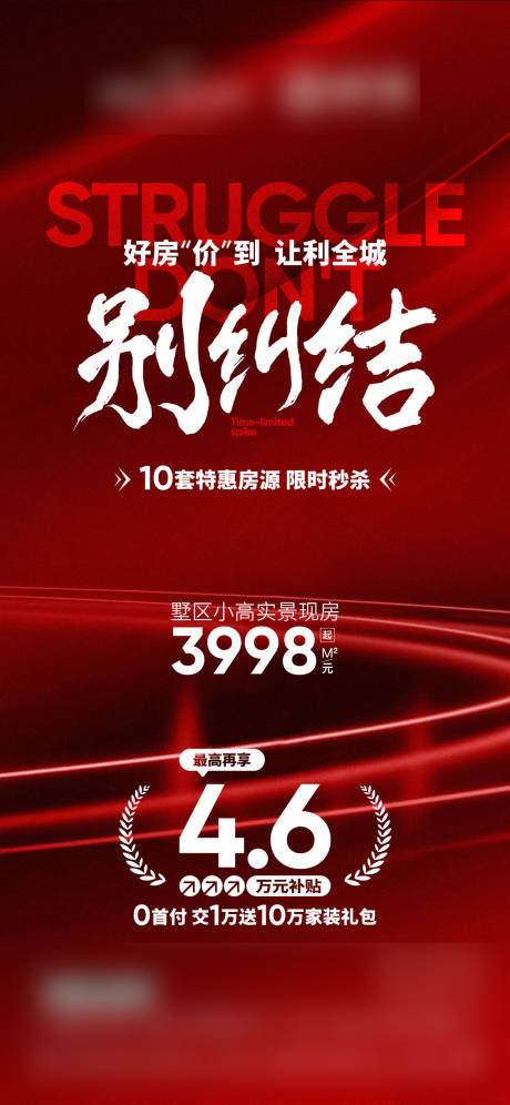源文件下载【享设计】搜索编号：24130029759741542【政策海报】