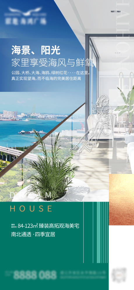 源文件下载【地产样板房海报】编号：20840029670677963