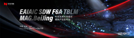 源文件下载【黑色渐变高端科技互联网活动背景板kv】编号：46820029449753710