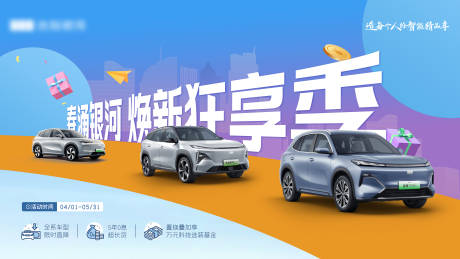 汽车团购kv 