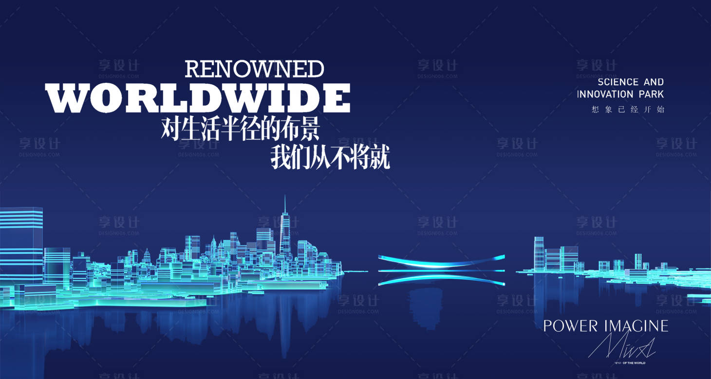 源文件下载【享设计】搜索编号：25490029872944356【地产综合体写字楼提报广告展板】
