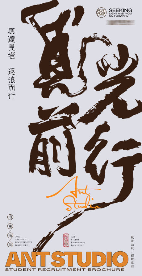 源文件下载【招生海报】编号：79430029243779866