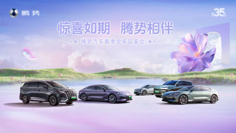 源文件下载【汽车kv】编号：46850029767865578