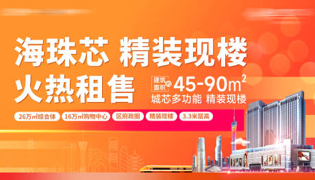 源文件下載【地產主KV】編號：92430029570441247