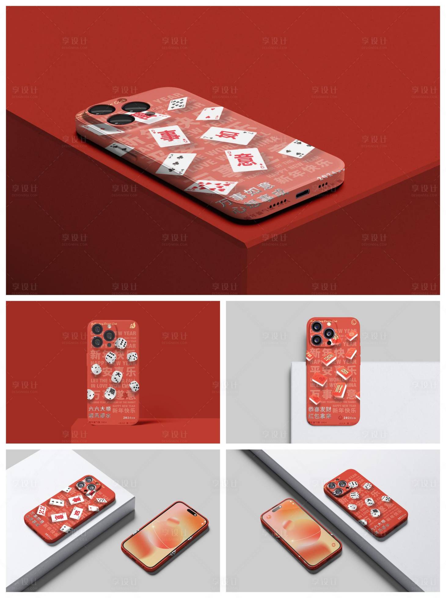 源文件下载【享设计】搜索编号：13470029436271613【手机壳样机】