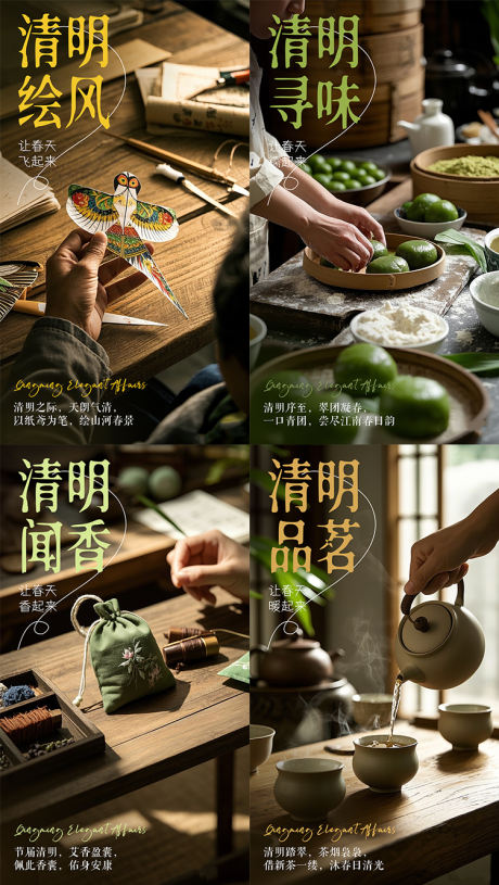 源文件下载【清明节气活动宣传地产海报】编号：47660029862301777