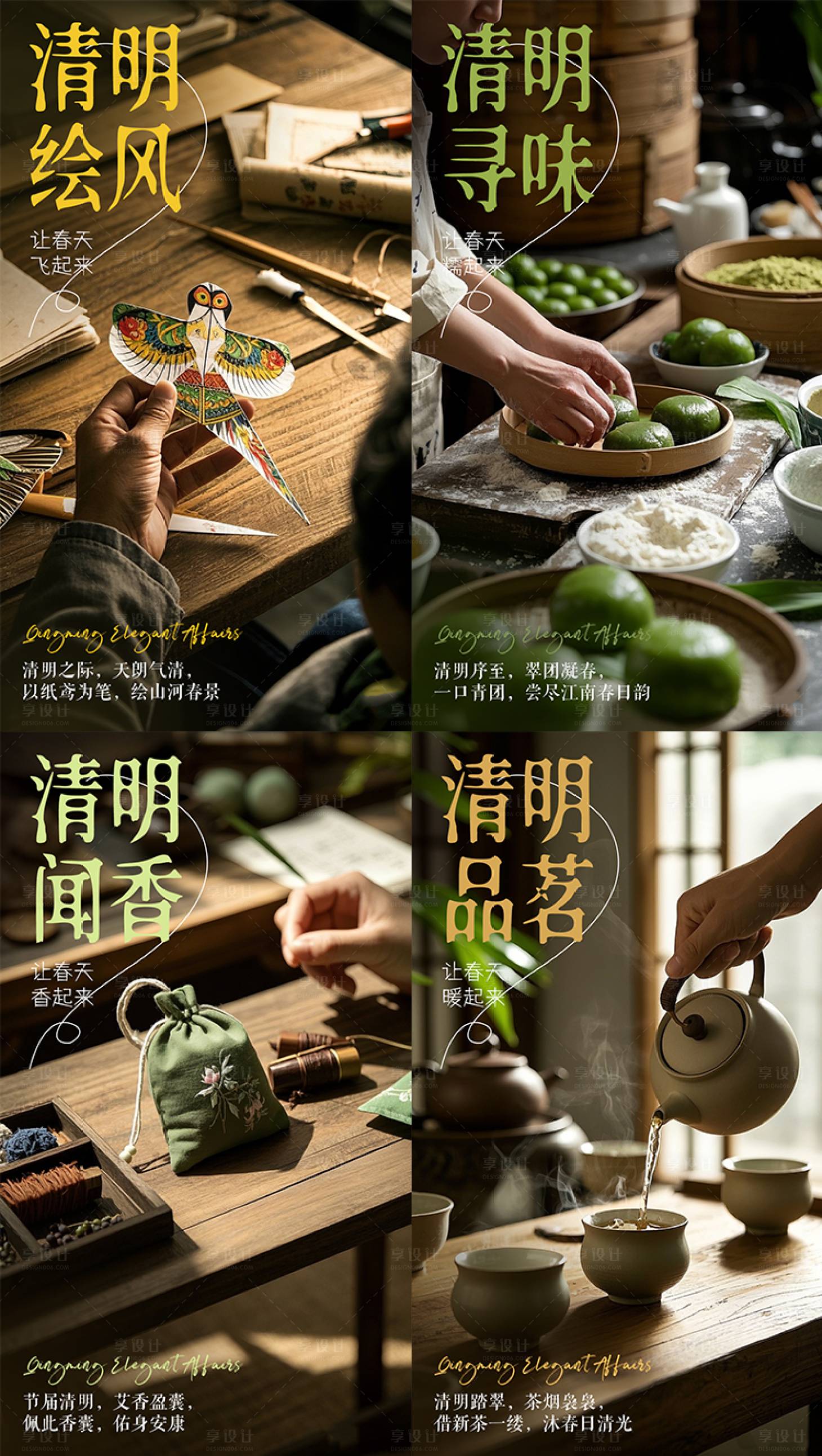 源文件下載【享設(shè)計(jì)】搜索編號(hào)：47660029862301777【清明節(jié)氣活動(dòng)宣傳地產(chǎn)海報(bào)】