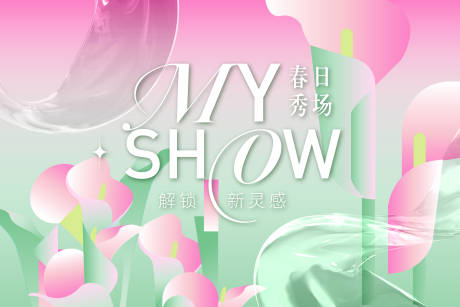 源文件下载【舞台秀场走秀背景板】编号：90740029810402535