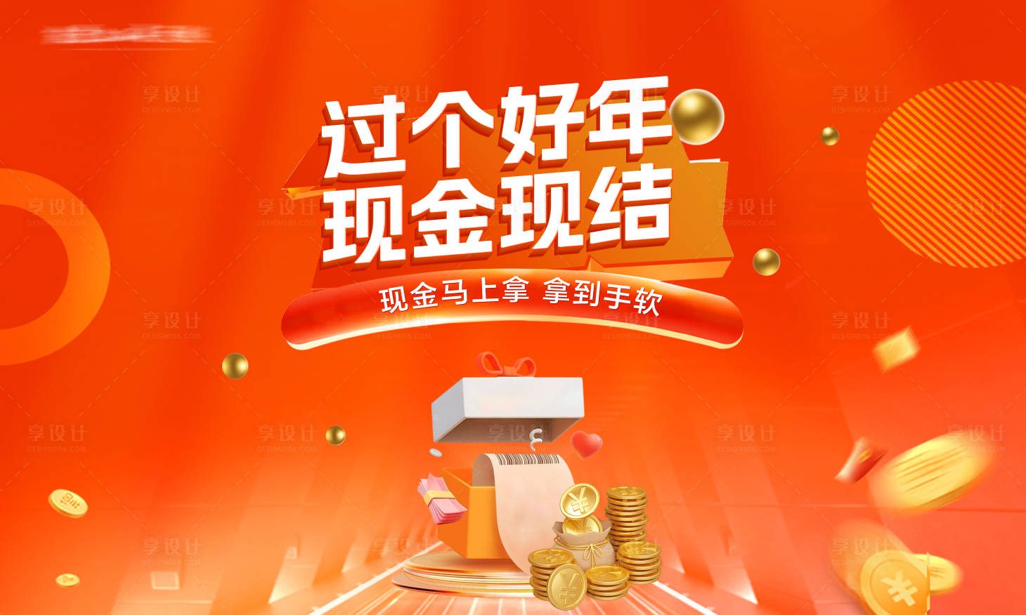 源文件下载【老带新全民营销海报】编号：71130029374525284