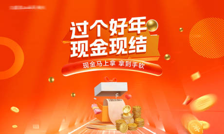 老带新全民营销海报