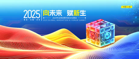 源文件下載【享設計】搜索編號：63070029853125531【炫彩藍色科技展板背景】