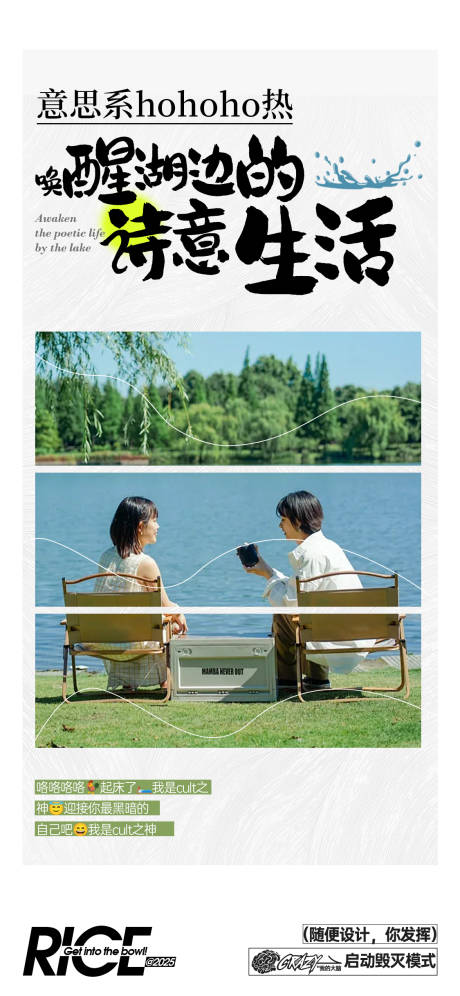 源文件下载【湖居生活价值海报】编号：75760029347536277