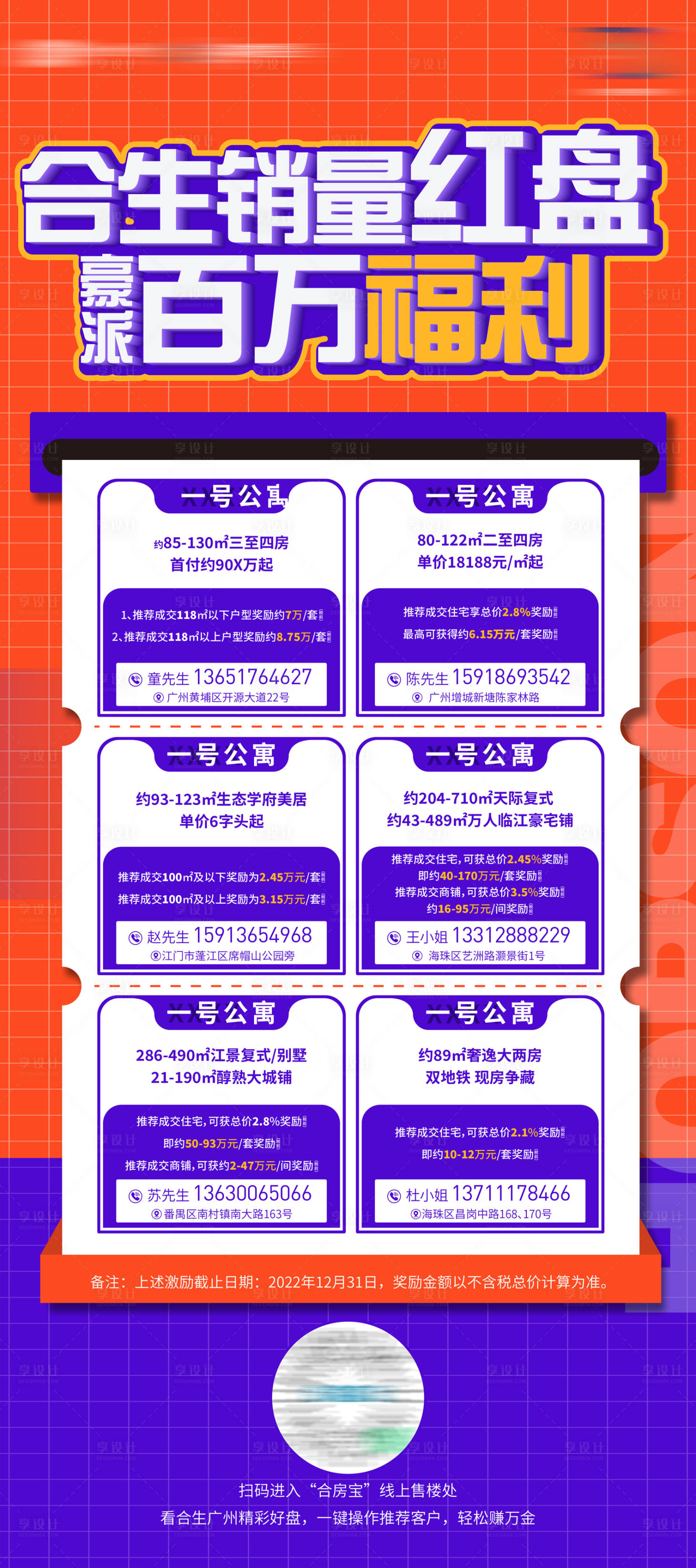 源文件下载【享设计】搜索编号：40010029547598554【地产房源】