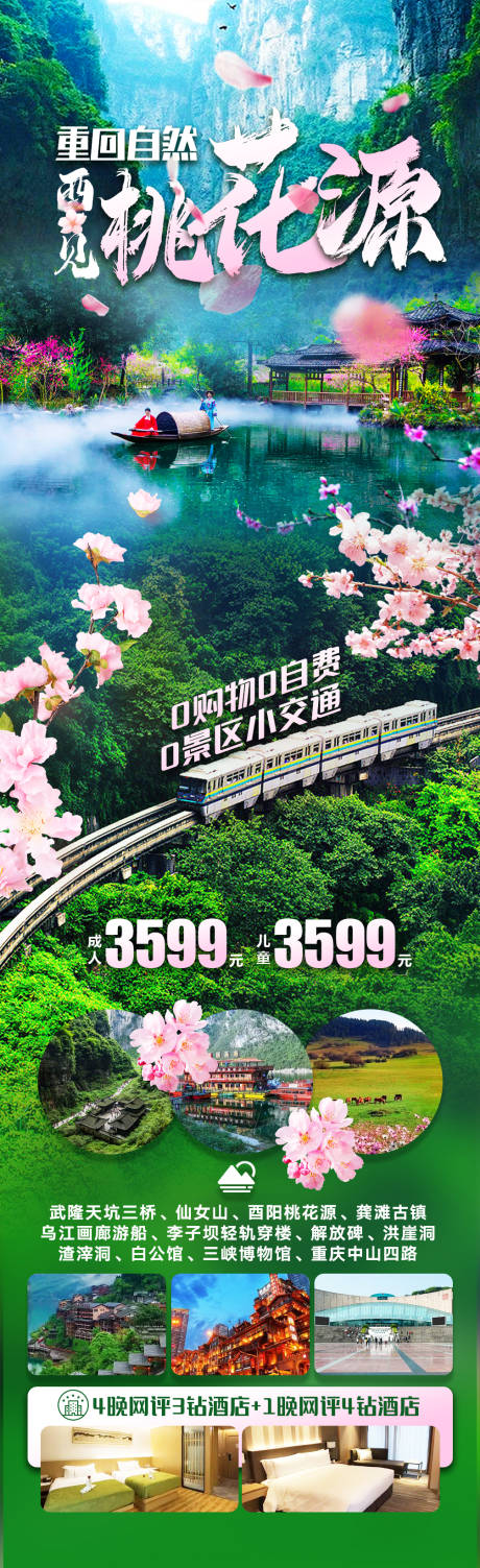 源文件下载【重庆 】编号：30900029186429554