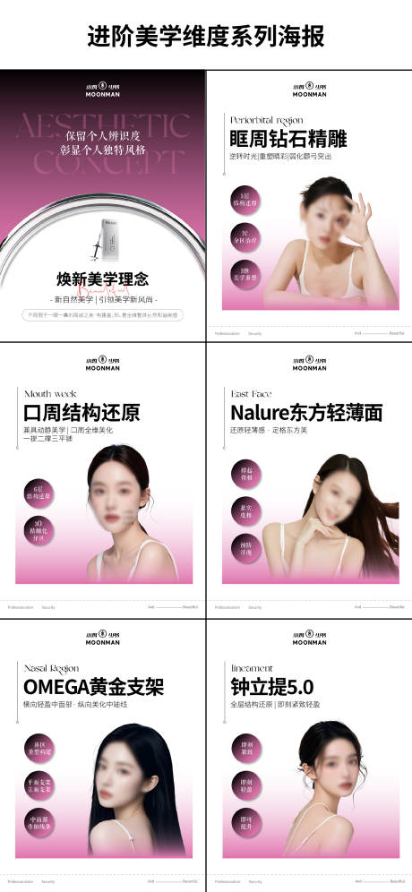 源文件下載【醫美美學設計】編號：60890029168586400