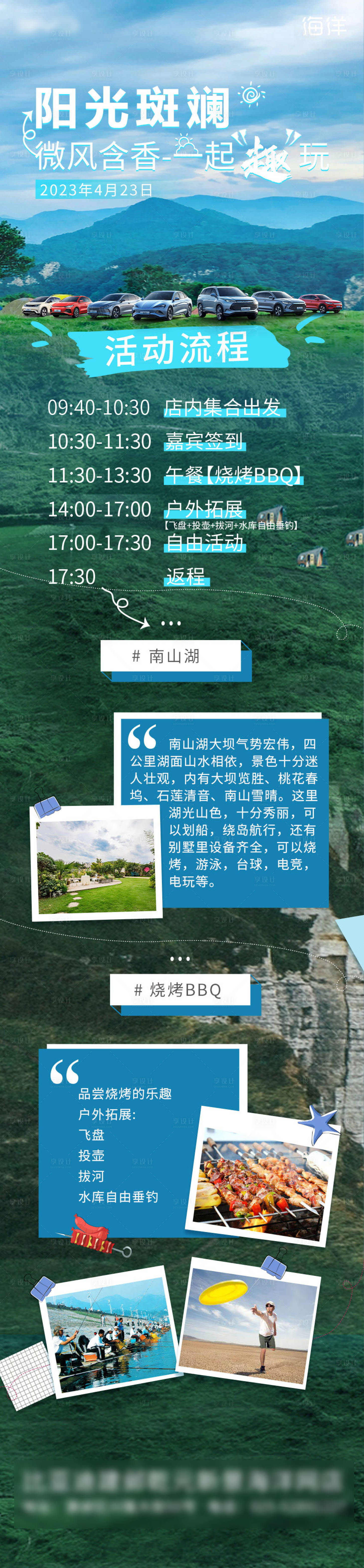 源文件下載【享設計】搜索編號：22800029678623594【邀約長圖】