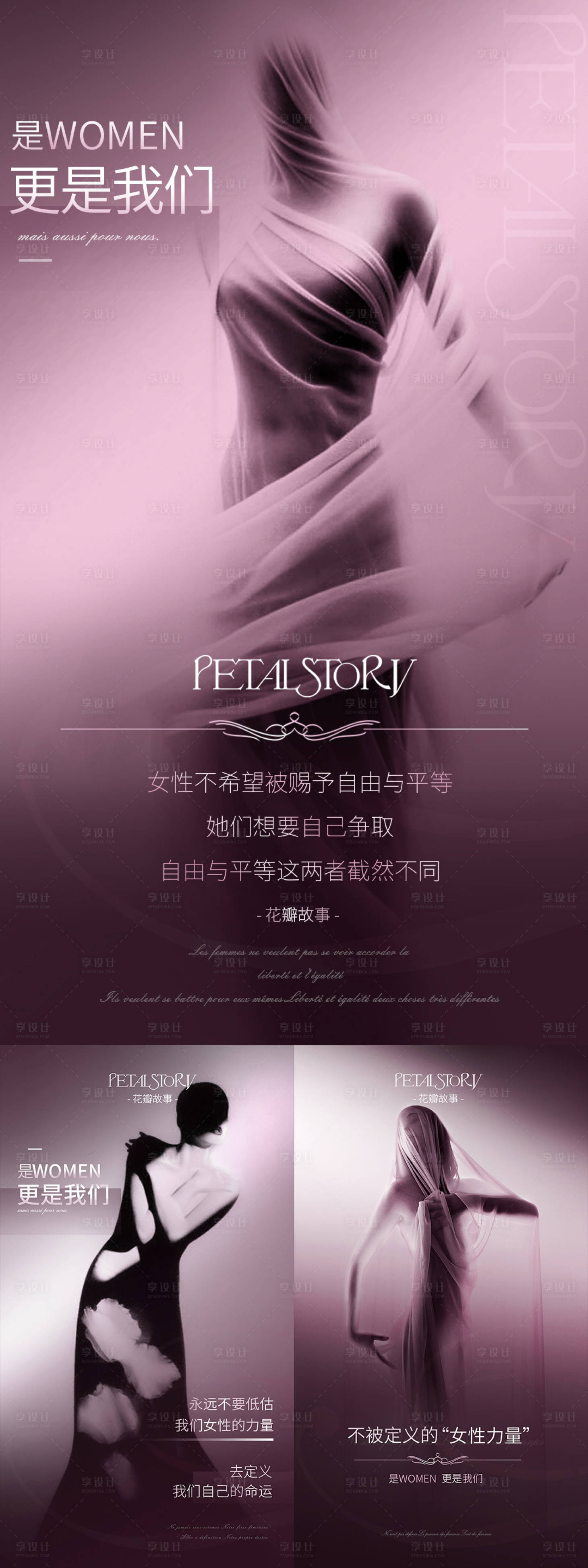 源文件下载【享设计】搜索编号：44140029351228227【人物海报】