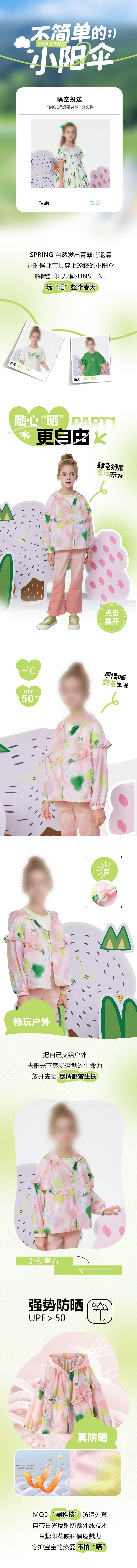 源文件下载【享设计】搜索编号：61020029767838307【服饰详情页】