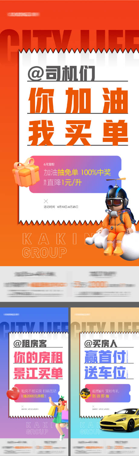 源文件下载【全民经纪人佣金系列海报】编号：60750029458433788