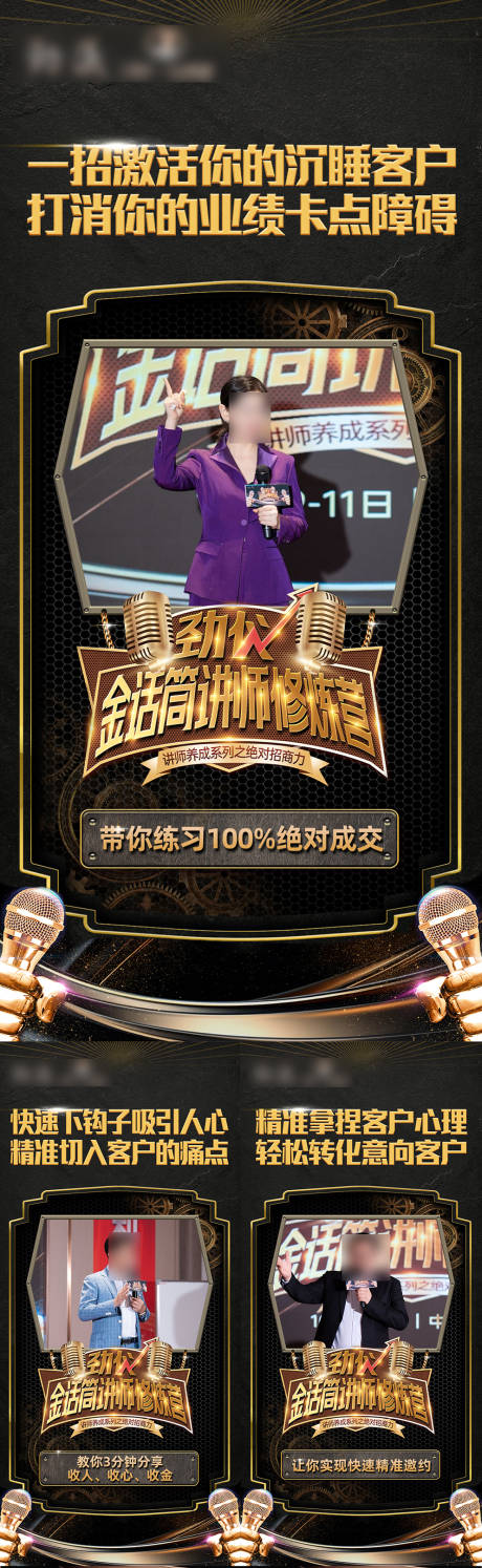 源文件下载【招商造势海报】编号：73470029759189324